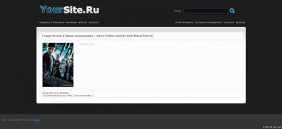 Шаблон 100ForCinema для ucoz