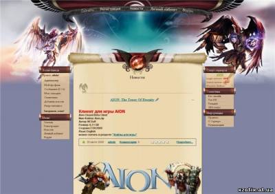 Шаблон Aion для ucoz