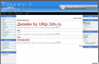 Шаблон Bakhmach для Ucoz