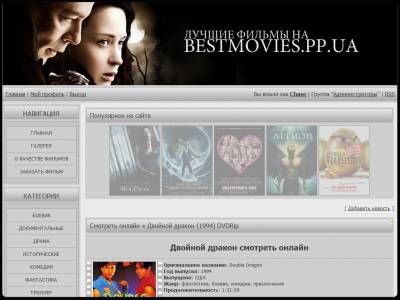 Шаблон bestmovies для ucoz