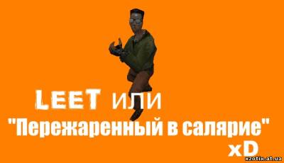 Модель террориста Leet загорелый для cs 1.6