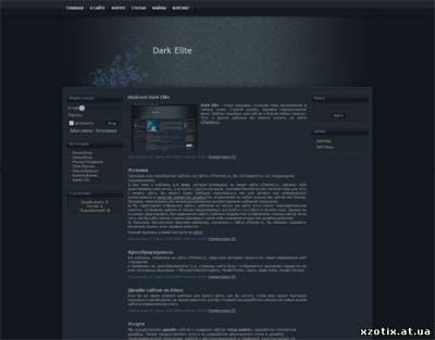 Шаблон Dark elite для ucoz