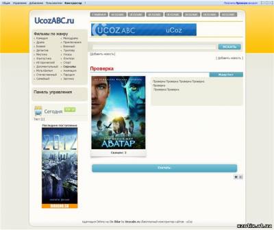 Шаблон dirkino для ucoz