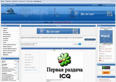 Шаблон CelSoft для ucoz