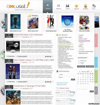 Шаблон cooluser для ucoz