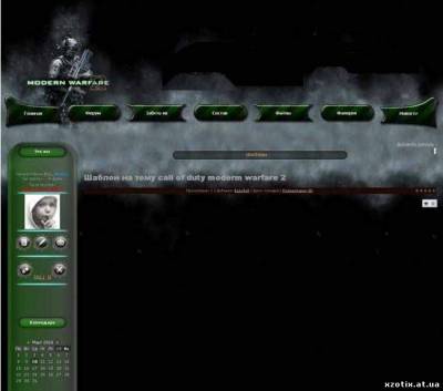 Шаблон COD 6 для ucoz