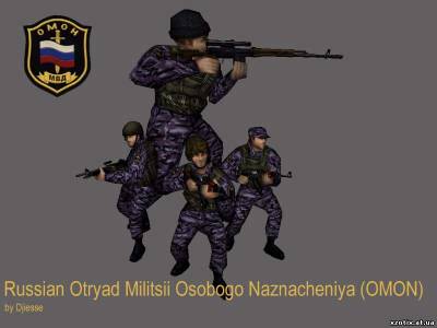 Модели CT-пак Russian Omon Ct Pack для cs 1.6