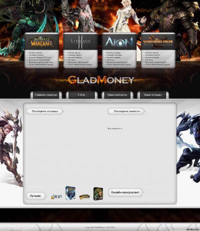 Шаблон gladmoney для ucoz