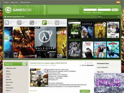 Шаблон gamesefir для ucoz