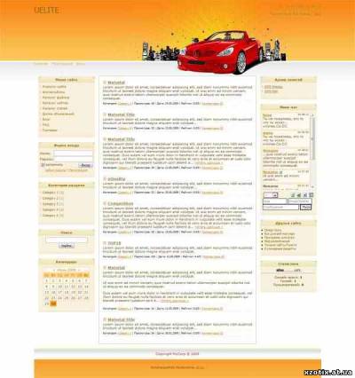 Шаблон Hot Car для ucoz