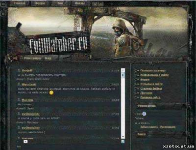 Шаблон evilwatcher для ucoz