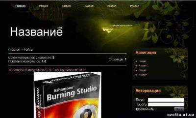Шаблон Ironist для ucoz