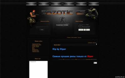 Шаблон eqzotic-cs для ucoz