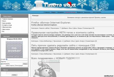 Шаблон gazeta-ucoz для ucoz