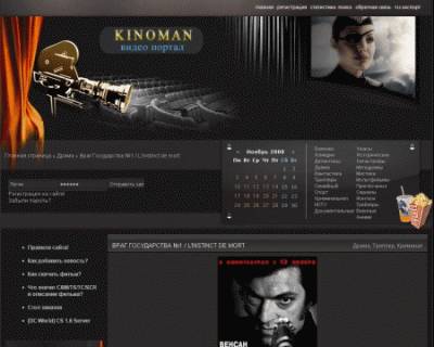 Шаблон kinoman для ucoz