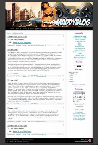 Шаблон maddyblog для ucoz