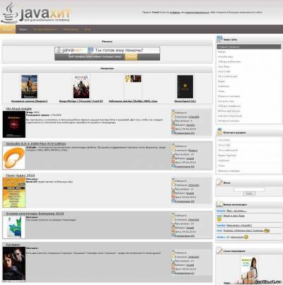 Шаблон javaxit для ucoz