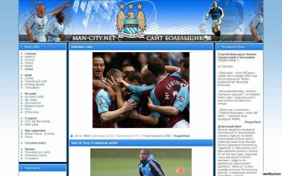 Шаблон man-city для ucoz