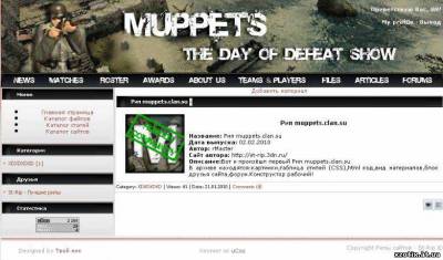 Шаблон muppets для ucoz