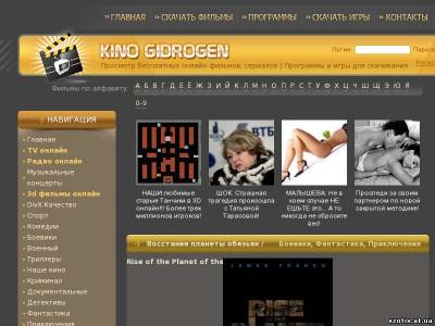 Шаблон kino gidrogen для ucoz