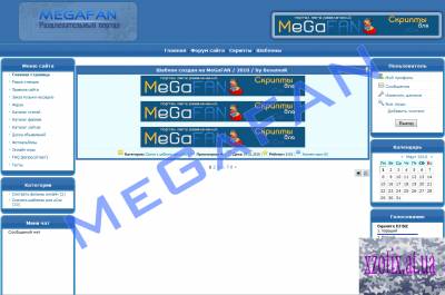 Шаблон megafan для ucoz