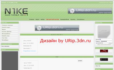 Шаблон N1ke для Ucoz