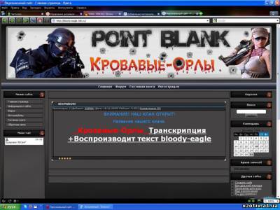 Шаблон Point black для ucoz