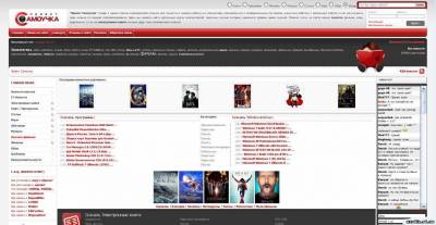 Шаблон Самоучка для Ucoz