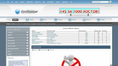 Шаблон ProWebber для ucoz