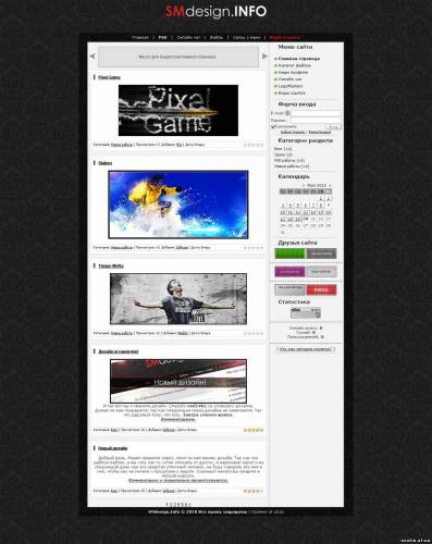 Шаблон smdesign для ucoz